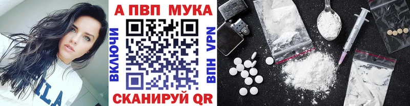 Альфа ПВП кристаллы  Горняк 