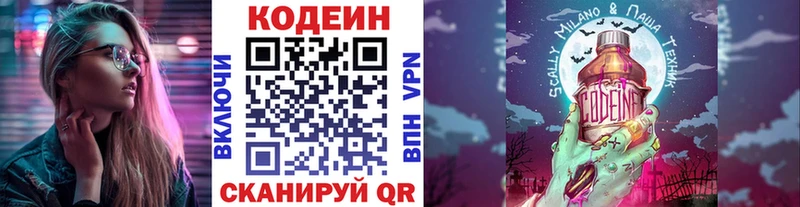 hydra   Горняк  Кодеин напиток Lean (лин) 