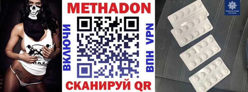 МЕТАДОН кристалл что такое наркотик Горняк